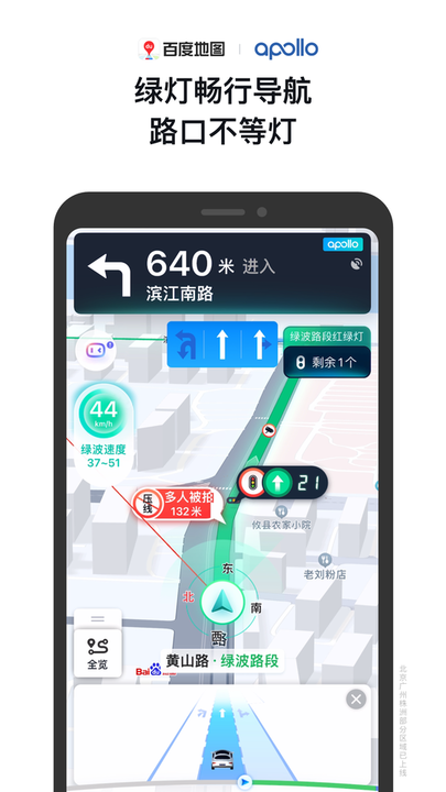百度地图索尼专用版 v19.4.0安卓版 0