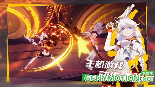 崩坏3rd手游九游版2 v7.1.0 安卓版 2