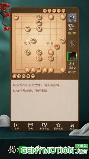 qq游戏天天象棋手机版 v4.2.1.2官方安卓版 3