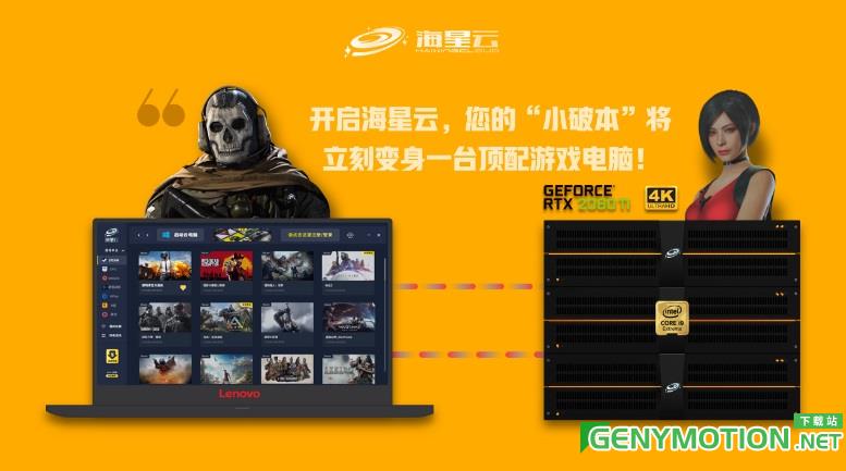 海星云游戏<a href=/zt/11466-0.html target=_blank class=infotextkey>tv版</a> 海星云电视版下载