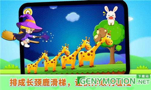 排序历险记破解版 排序历险记破解版