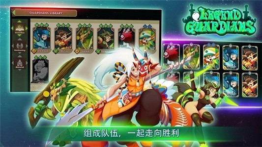 守卫者传奇游戏