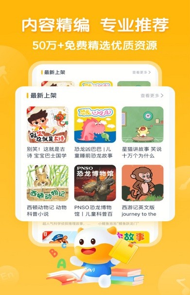牛听听熏教机 v2.9.28 官方安卓版 2