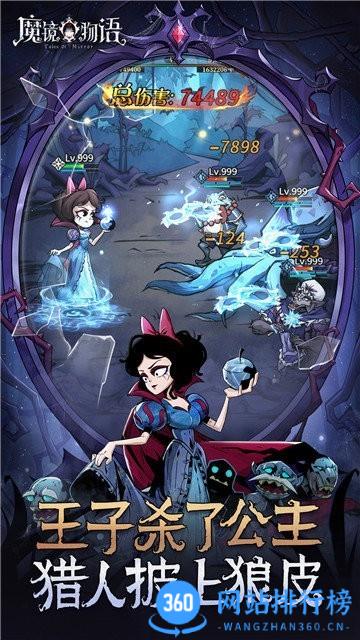 魔镜物语手游 v2.3.1 安卓版 3