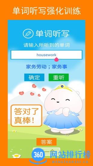 新目标英语八年级上册手机版 v2.6.0 安卓版 0