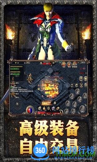 原始传奇九游版手游 v1.8.907安卓版 2