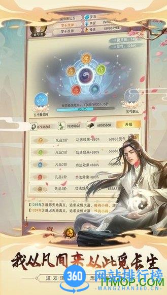 想不想修真小七折扣版 想不想修真小七版本下载