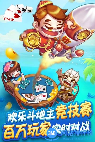 <a href=/zt/3241-0.html target=_blank class=infotextkey>欢乐斗地主竞技赛</a>手机版 欢乐斗地主竞技赛手机版