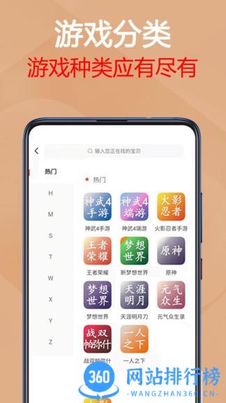 易手游交易平台 v2.5.2安卓版 2