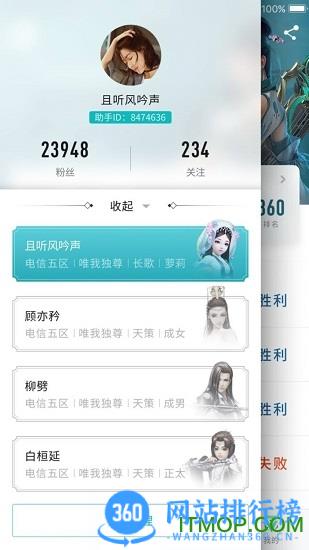 剑网三助手app 剑网三助手app