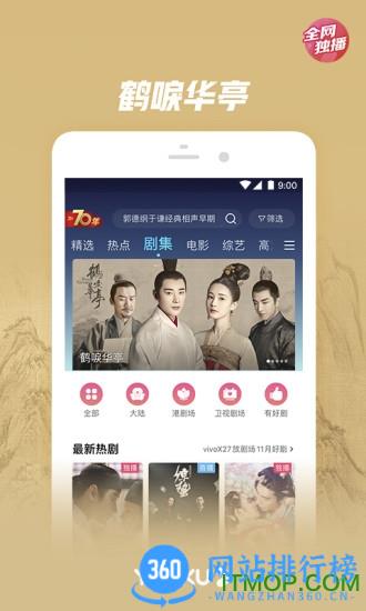 优酷视频google play版 v11.0.58安卓版 4