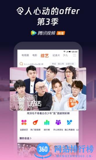 腾讯视频2023历史版本 v8.9.90.27987 安卓版 0