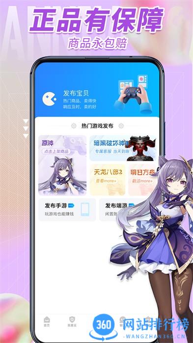 流星代售app v1.2.5安卓版 0