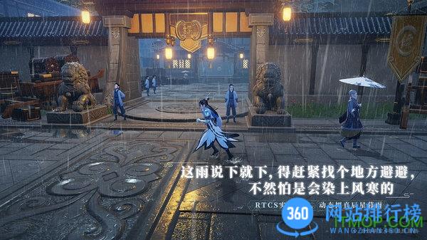 九游梦幻新诛仙手游 v1.199.718 安卓版 3