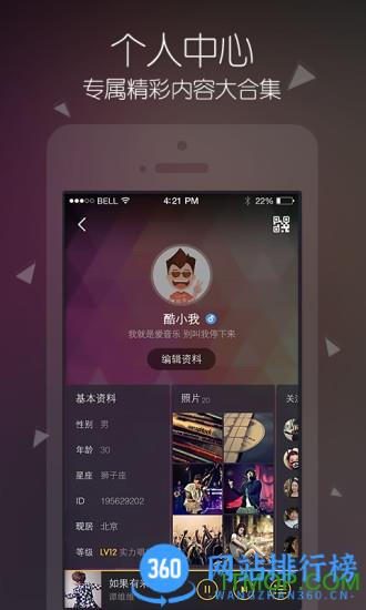 酷我音乐vip破解版下载2019