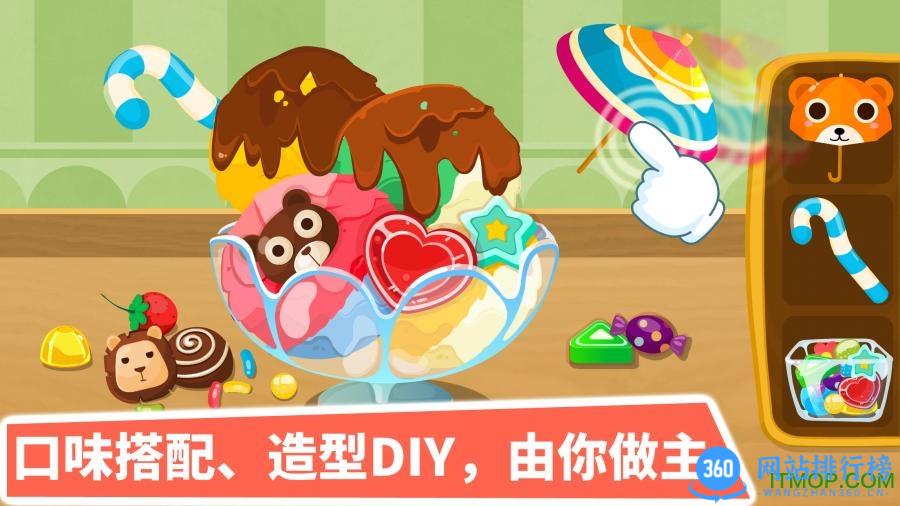宝宝巴士之宝宝甜品店最新版本 v9.76.79.00安卓版 1