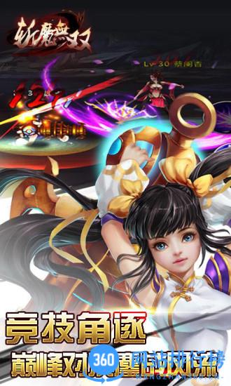 斩魔无双手游官网版