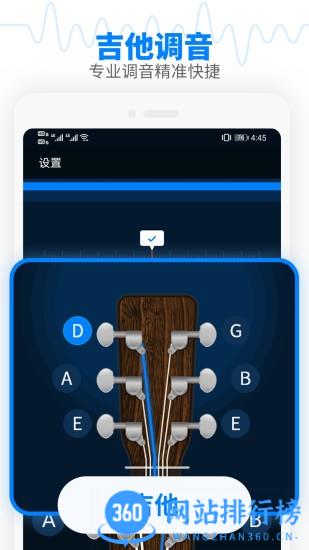 调音器节拍大师 v2.4安卓版 0