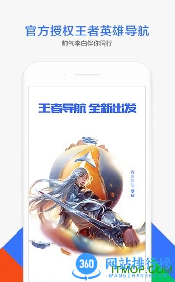 腾讯地图谷歌版