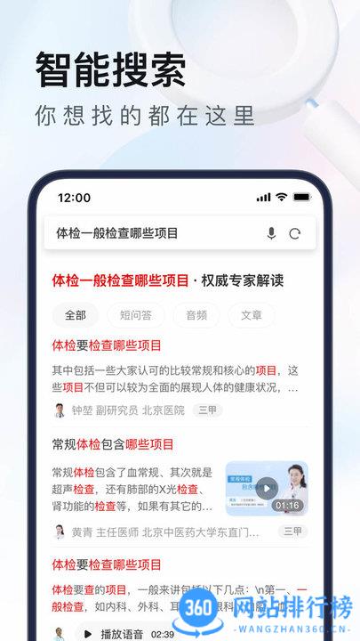 UC<a href=/zt/2019-0.html target=_blank class=infotextkey>浏览器app</a>下载