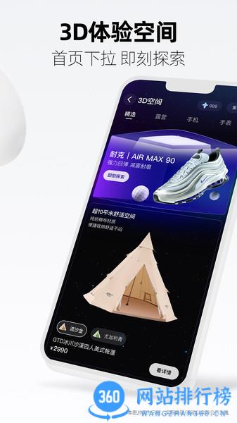 手机天猫奢侈品 v15.12.0安卓最新版本 1