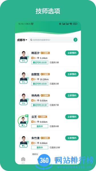 泰到位最新版 v2.2.15安卓版 2