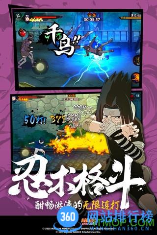 火影忍者官方版手游 v1.62.88.8安卓版 0