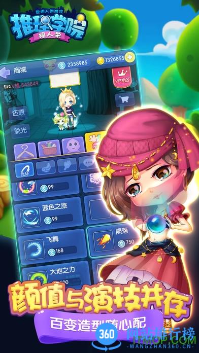 九游推理学院 v5.50安卓版 3