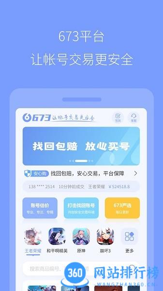 陆柒叁app 673交易平台