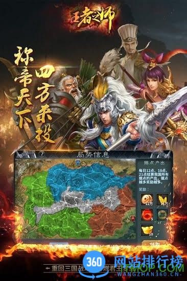 王者之师百度游戏 v1.9.116安卓版 2