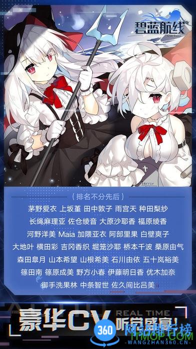vivo渠道碧蓝航线手游 v7.1.1安卓最新版 2