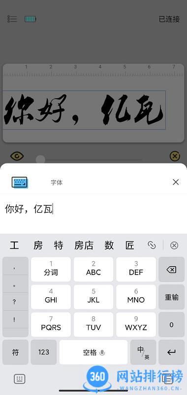 PrintLab app v1.1.20安卓版 1