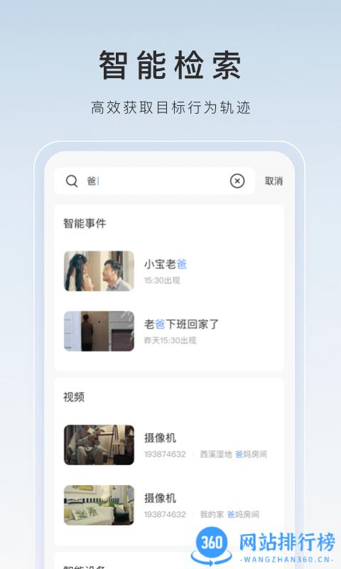 <a href=/zt/5258-0.html target=_blank class=infotextkey>海康威视萤石云app</a> 海康萤石云手机客户端