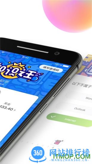 知乎知识之王答题游戏 v9.31.0安卓版 2