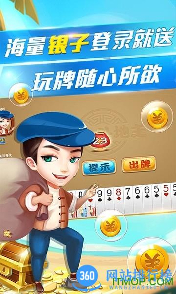 <a href=/zt/3456-0.html target=_blank class=infotextkey>乐享四人斗地主版赢话费官方版</a> 乐享四人斗地主版赢话费官方版