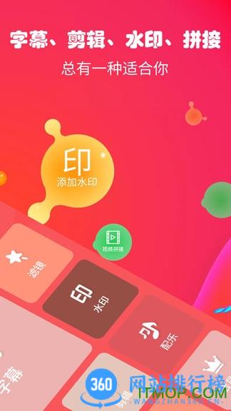 字幕生成器 字幕生成器手机版下载