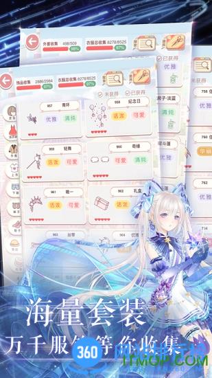 闪耀暖暖手游测试服 v2.1.1367584安卓官方版 0