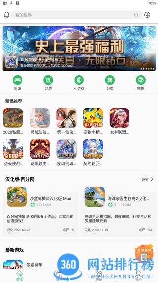 百分百网游戏盒子 百分百<a href=/zt/137-0.html target=_blank class=infotextkey>游戏盒子app</a>