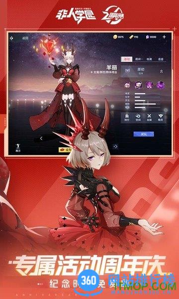 非人学园金立版 v4.3.81安卓版 0