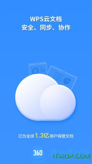 wps office破解版 wps office破解版