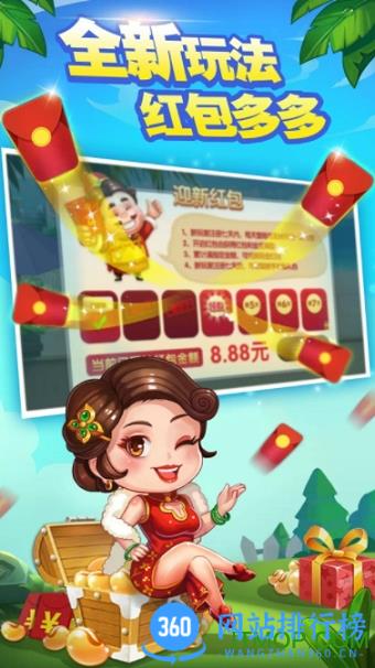 新版欢喜斗地主oppo版 v4.4.30安卓版 0