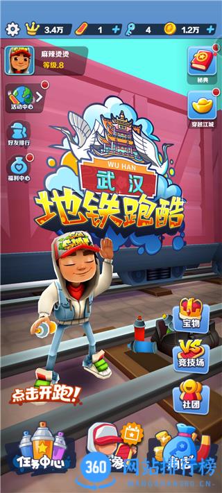 地铁跑酷体验服官方版 地铁跑酷体验服2022最新版