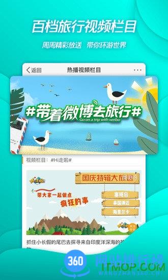 新浪微博手机客户端 v13.12.1 官方安卓客户端 3