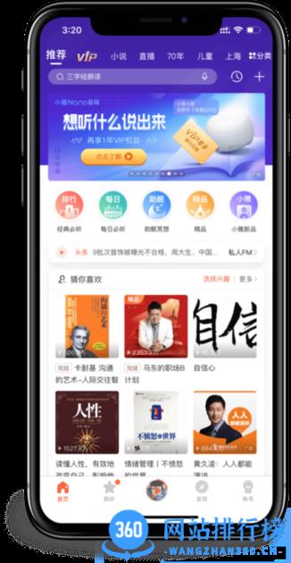 喜马拉雅直播助手 喜马拉雅直播助手app