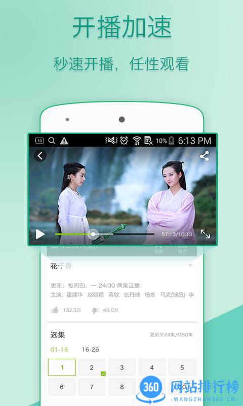 爱奇艺视频官方免费版 v14.12.0安卓版 2