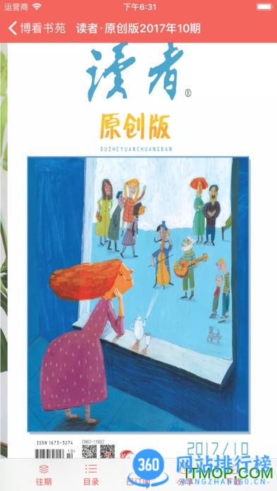 博看书苑app