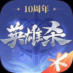 英雄杀银两十连抽版本