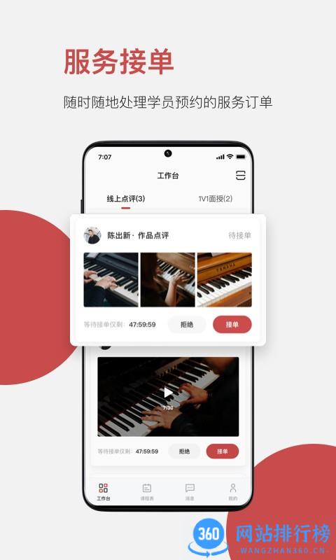 云端美育助手 v1.1.9安卓版 2