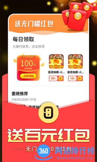 零氪手游 v1.17.0 安卓版 2