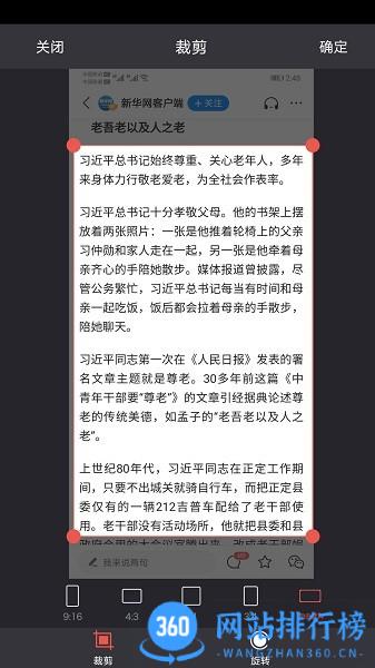 图片文字识别转换器app v3.0安卓版 2